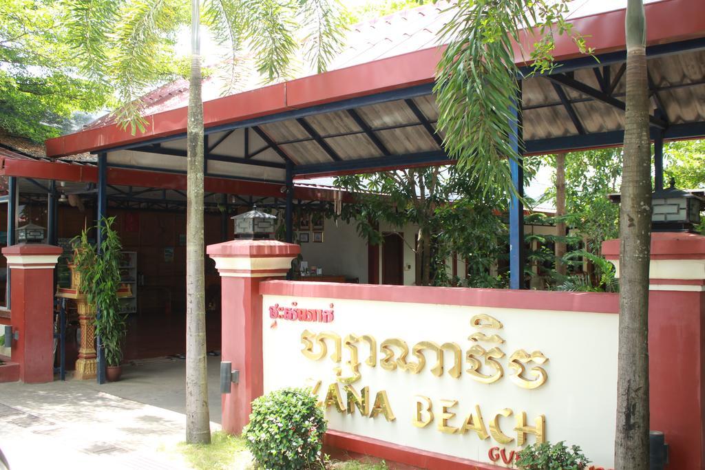 סיהאנוקוויל Zana Beach Guesthouse מראה חיצוני תמונה