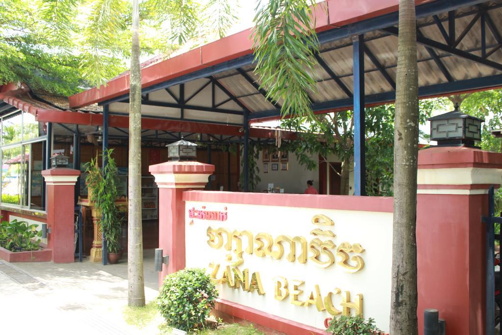 סיהאנוקוויל Zana Beach Guesthouse מראה חיצוני תמונה